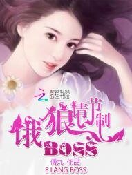 惡魔老公，請節制！